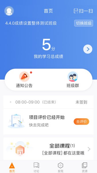 师训宝学员端手机版 5.0.2 截图2