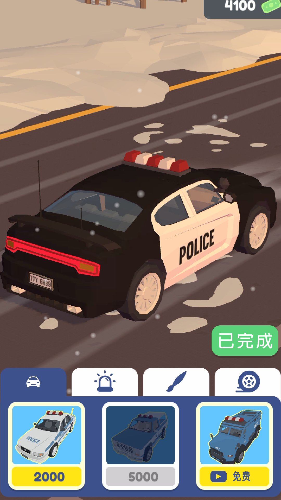 交通警察游戏