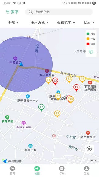 智慧罗平 截图1