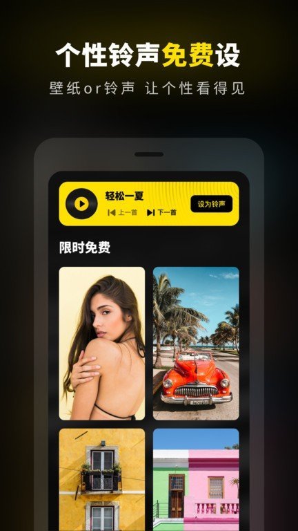 好玩桌面壁纸 截图2
