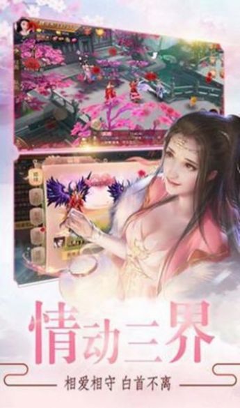 百妖谱阴阳师 截图3