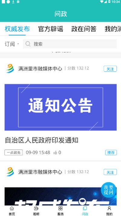 满e融媒 截图3