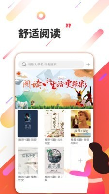 三余阅读 截图2