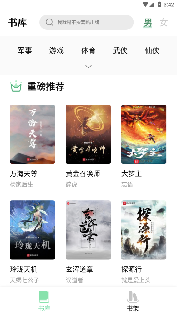 书香仓库app