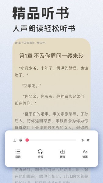 掌民小说最新版本 截图2