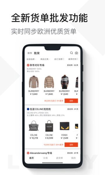 unibuy奢批 截图3