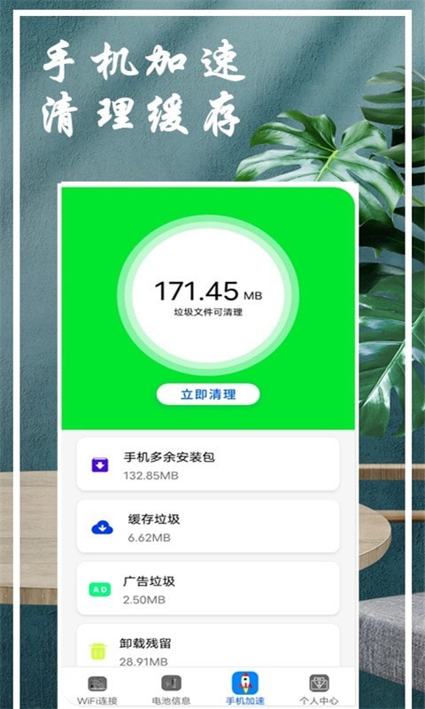 WiFi钥匙查看器安卓版 截图3