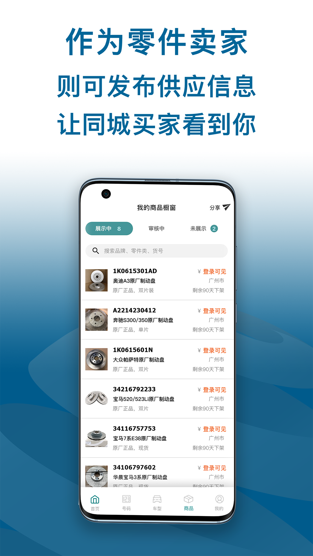 配易查app 截图4