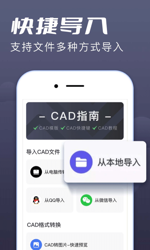 cad极速看图