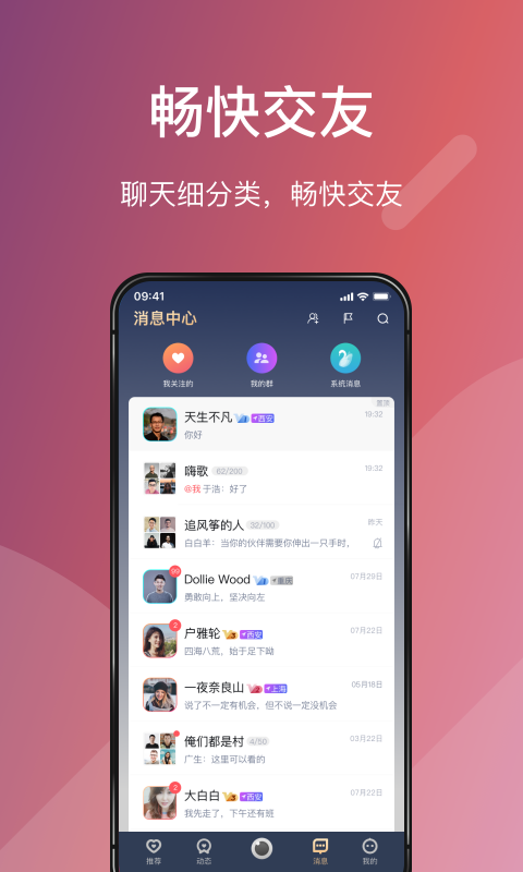 Love婚恋app