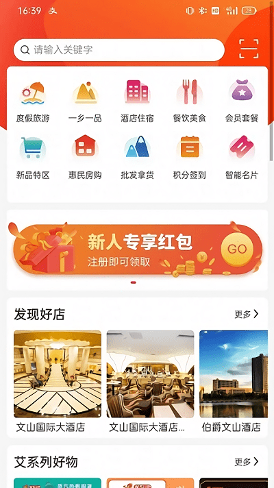 文商优品app 截图1