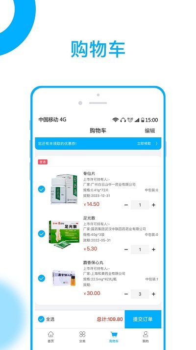 药金达电商 截图2