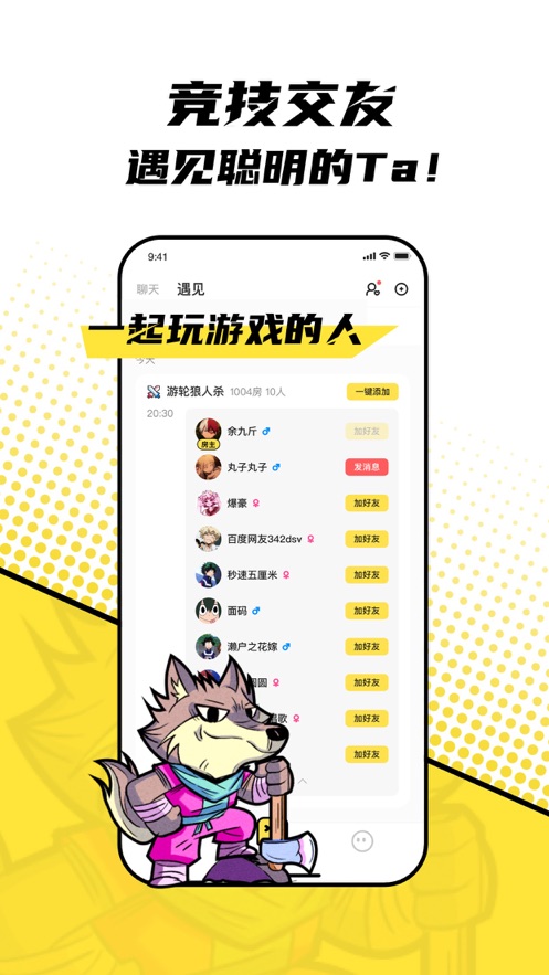 一局app 截图4