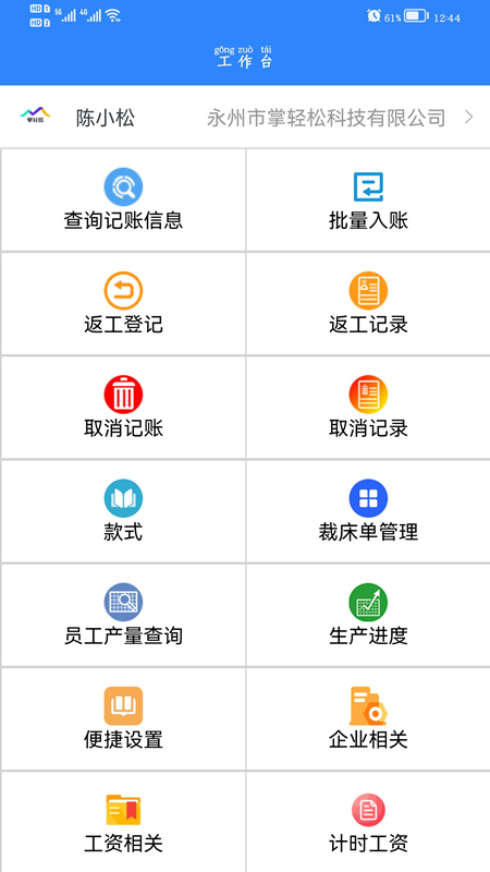 掌轻松 截图2