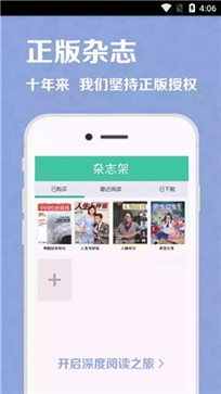 麦格期刊 截图1