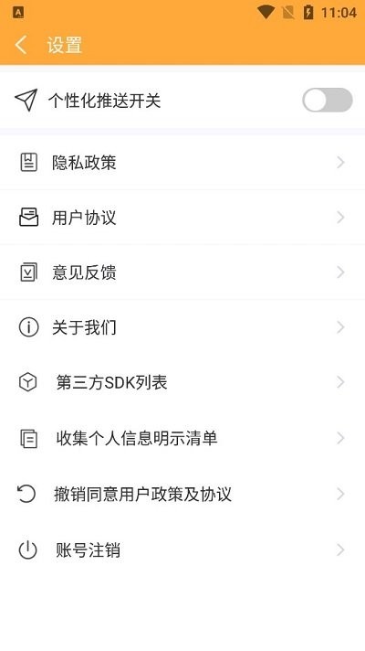 清格相机app 截图4