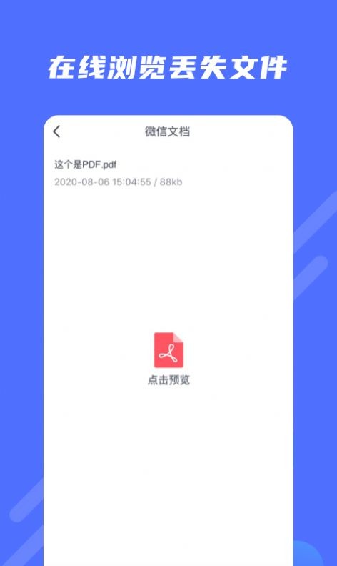 极速修复大师 截图2