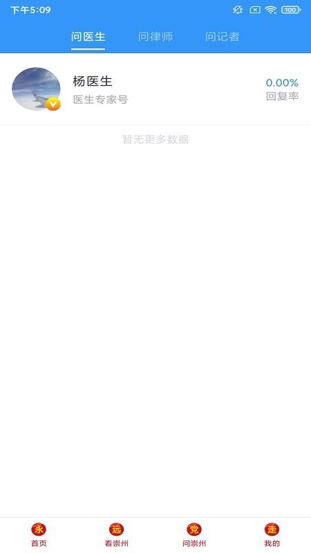 今日崇州 截图4