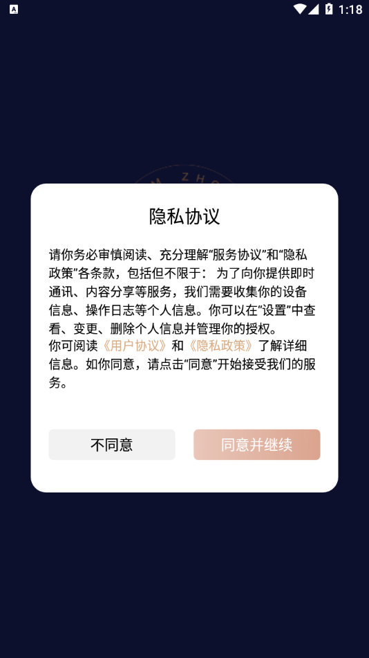 众合律库app 截图4