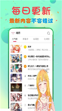 秘芽漫画 截图1