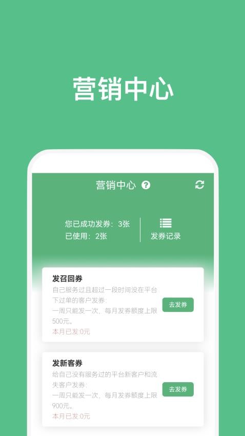 点到技师端app 截图3