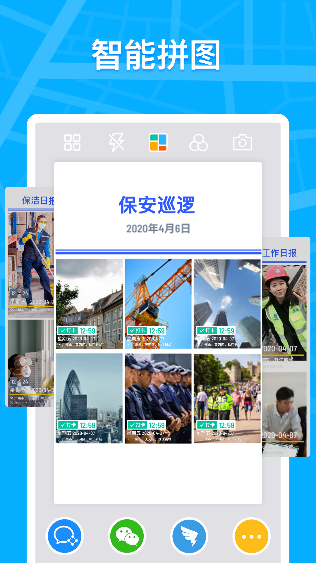 马克水印相机apk 截图5