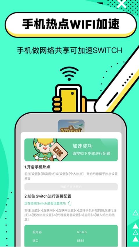 迅游路由器加速最新版app 截图1