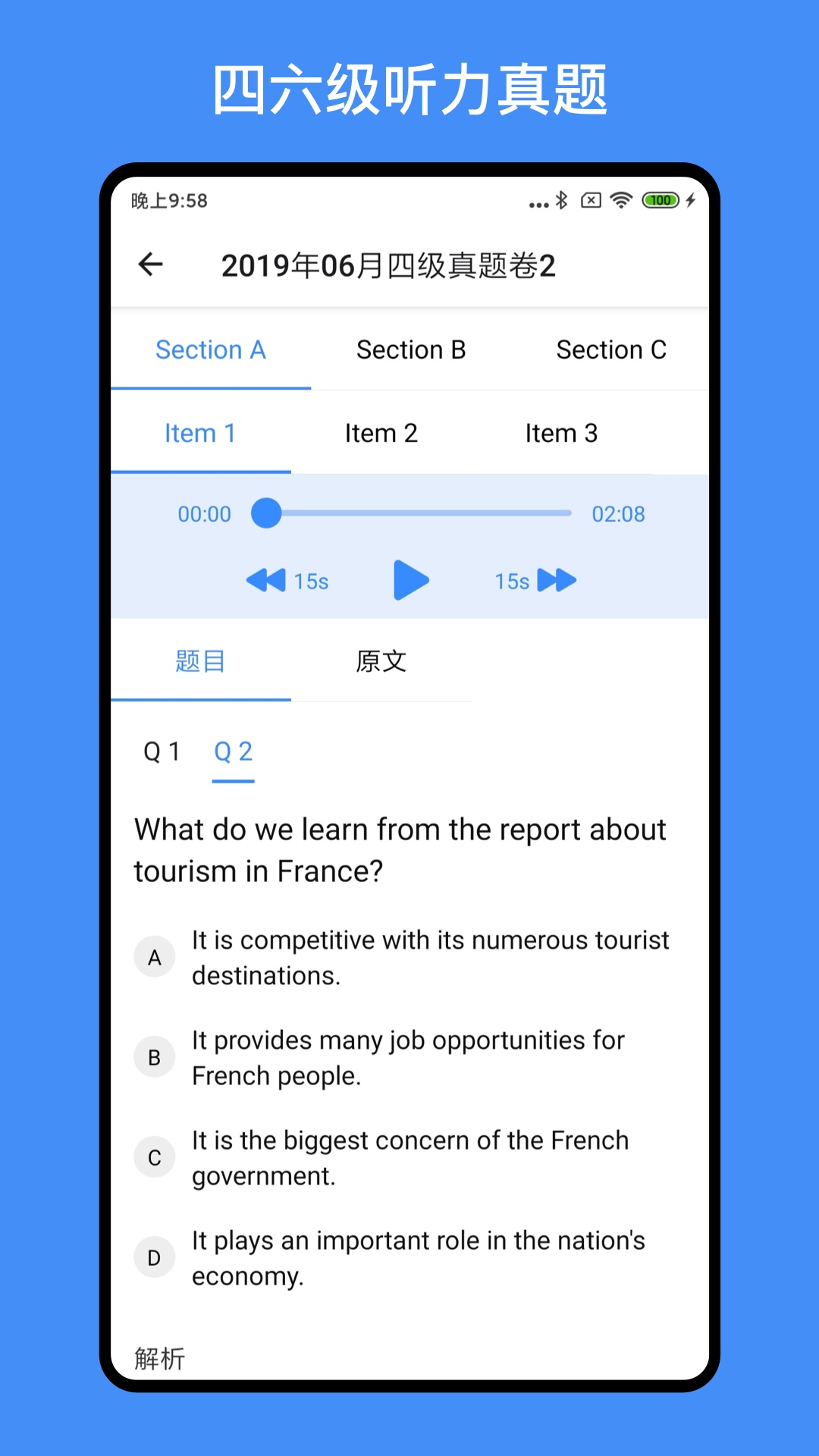 多练英语听力训练app