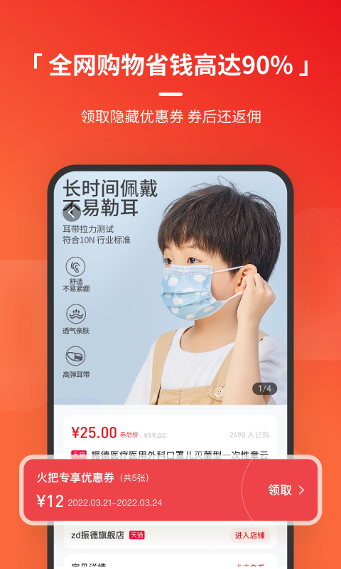 火把知识app