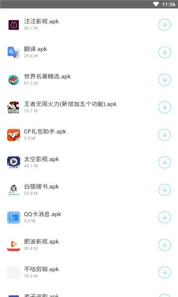 阿东软件库 截图3