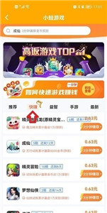 小蛙游戏盒子app 截图2