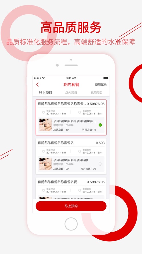 西北娇莉芙app 截图3