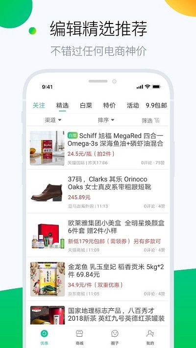 白菜哦网app 截图1