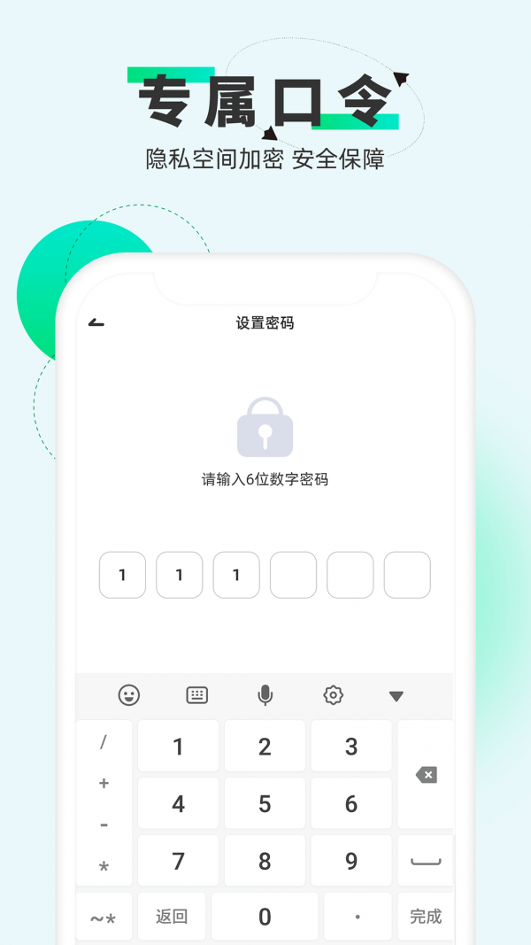 章鱼应用隐藏 截图5