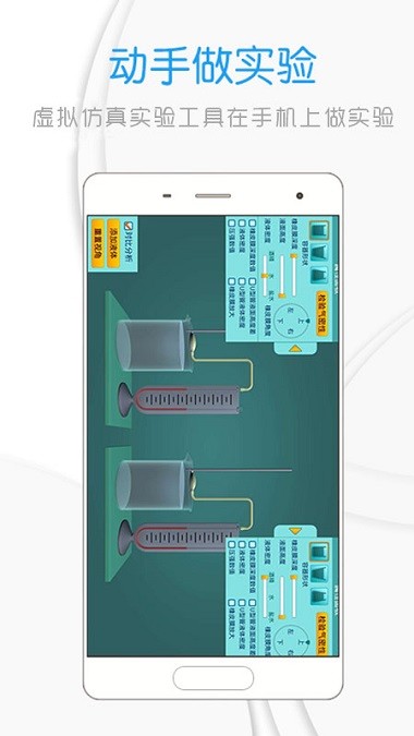 吃掉物理最新版 3.7.6