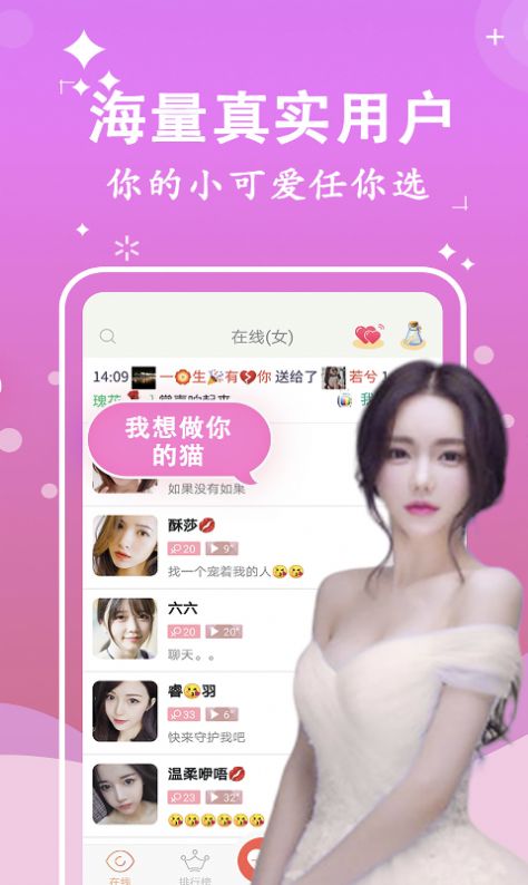 附聊约app 截图1