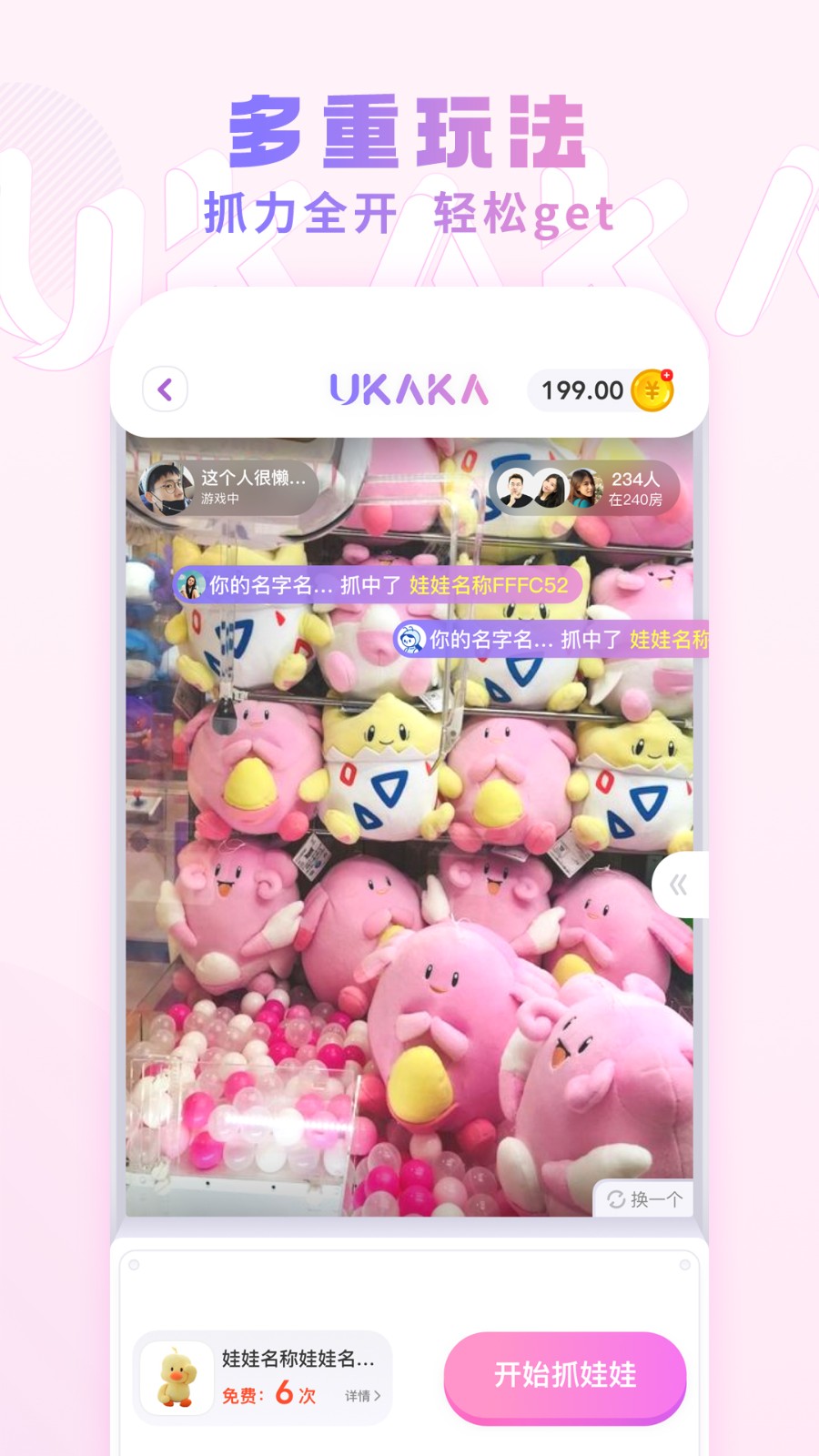 UKAKA 截图3