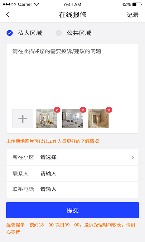 梨城云(梨城惠居) 截图3