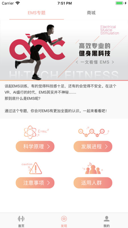 ABCFIT 截图2