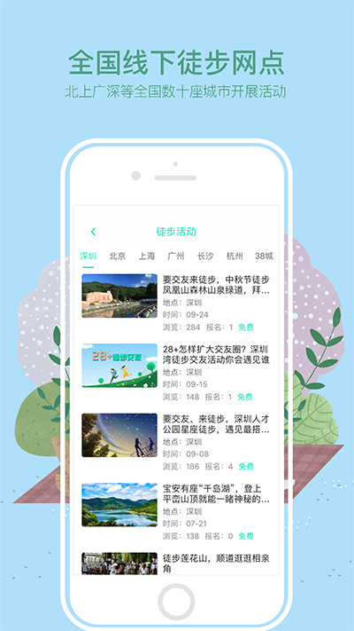 徒遇app 截图3