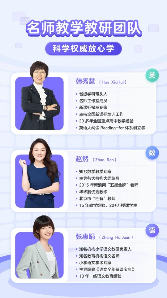 伴鱼启蒙英语app(伴鱼智学) 截图2