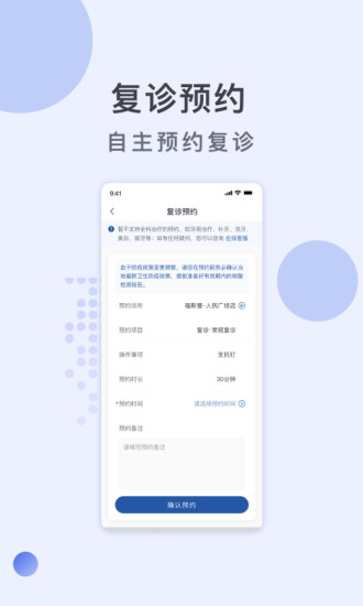 福斯曼app 截图3