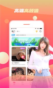 初甜语音app 截图3