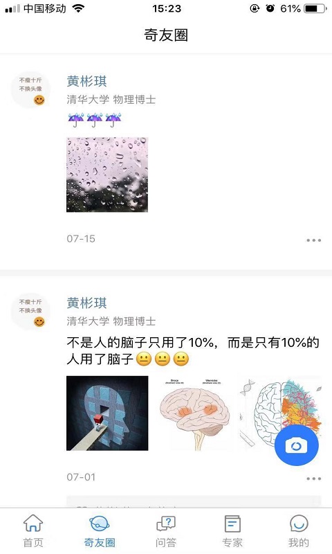 好奇猩app 截图4