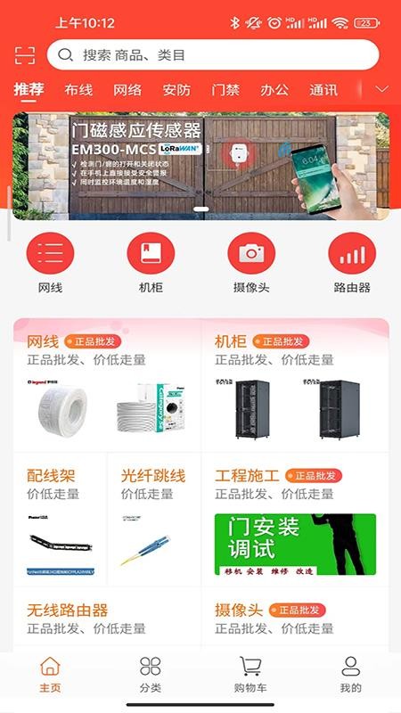 蒜瓣商城最新版 截图5