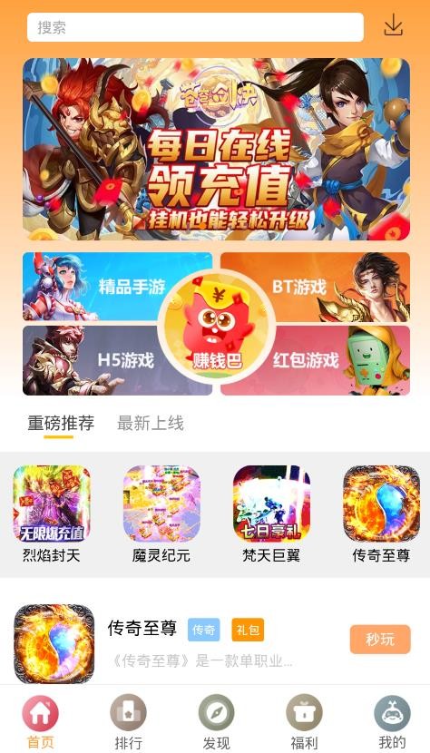 放肆玩 截图2