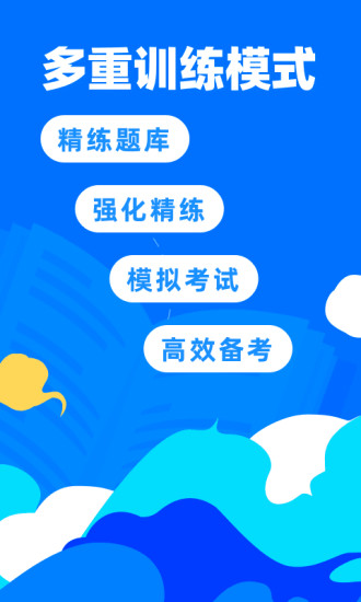 二级建造师宝典app 截图3