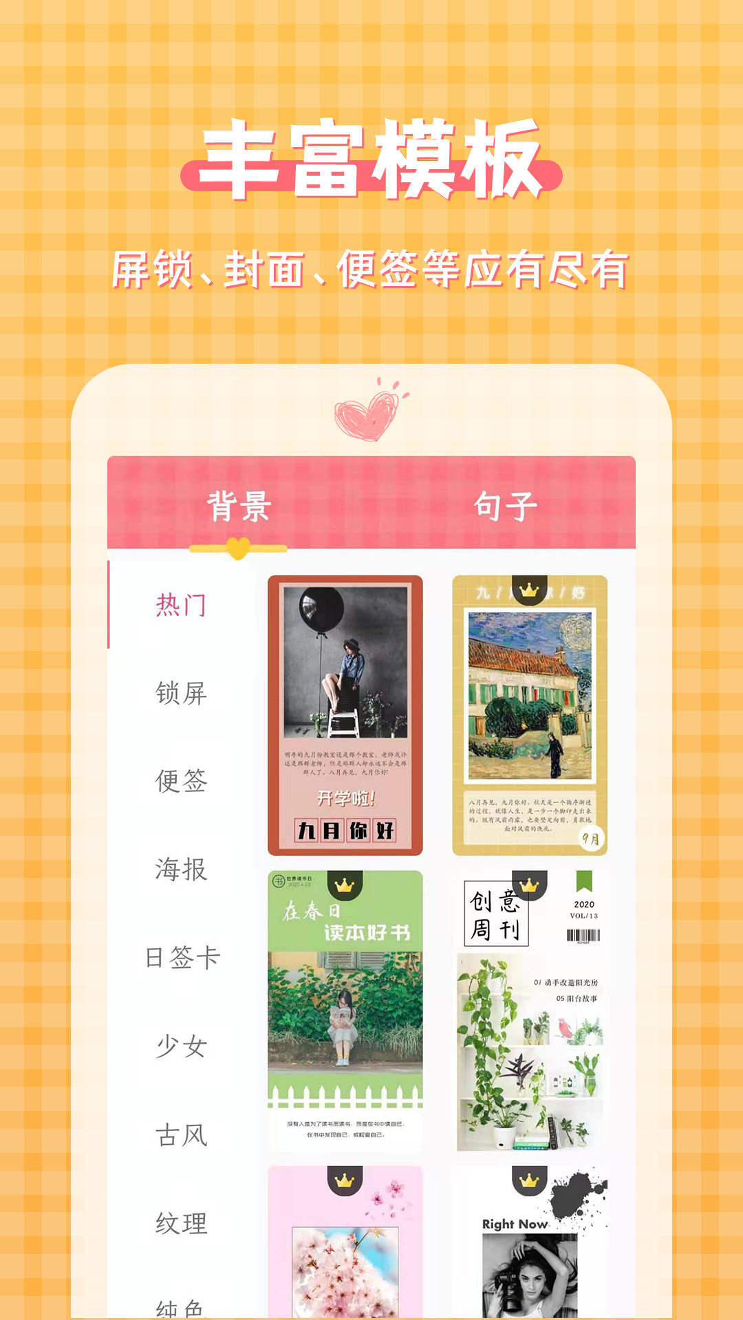 图片加文字大师app 截图3