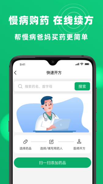 杏林大药房 截图1