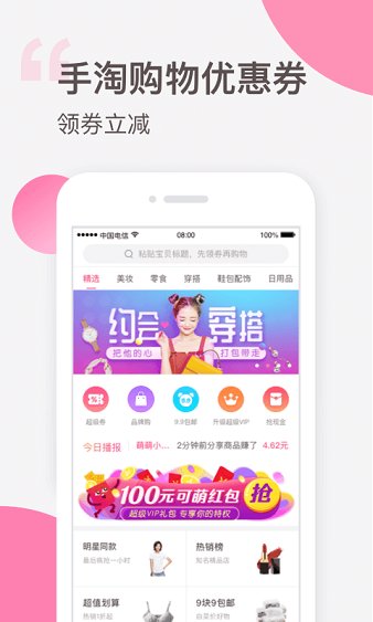 可萌精选app 1